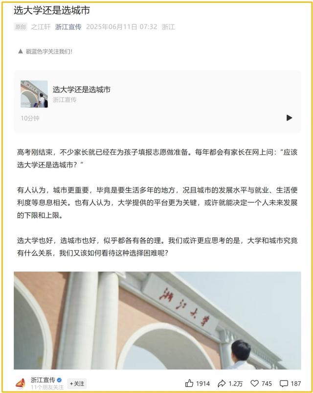 这座藏着10所高校的滨海小城，凭实力成为志愿填报“黑马之选”