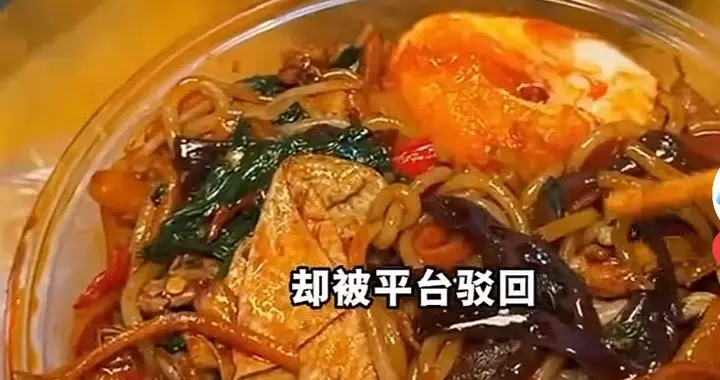 频繁点螺蛳粉恶意仅退款，商家上门对峙反遇难题，平台机制引热议