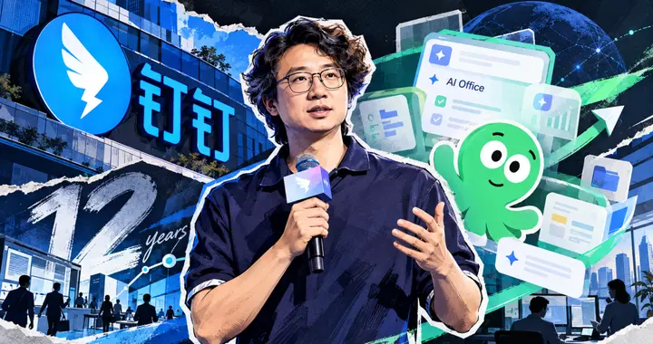 90后CEO执掌钉钉的103天：迎战AI办公，先卸下12年的“历史包袱”
