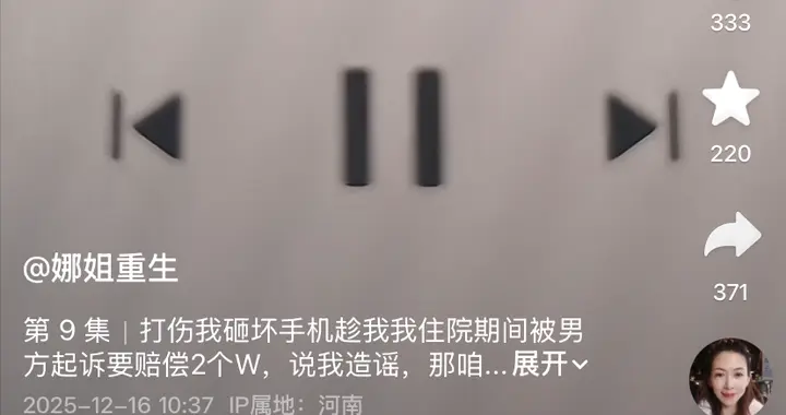 牛娜5小时录音炸穿婚姻：韩润的算盘精，高飞的双标渣，这戏太绝