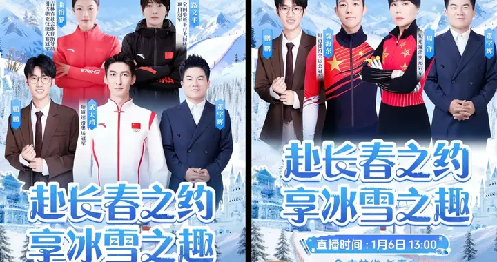 新年放大招！董宇辉官宣兰知春序长春行，背后藏着五个月前的约定