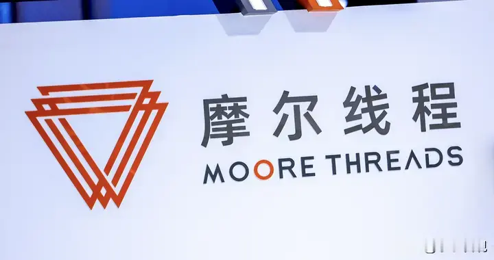 摩尔线程x中国移动｜国产GPU率先支撑央企大模型 夯实全栈算力底座