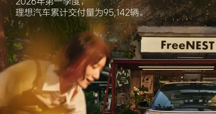 蔚小理3月销量出炉，格局再生变，理想4万+重回头名