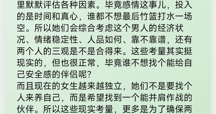 男人的这 5个条件，决定了女人愿不愿做你的“情人”，很现实