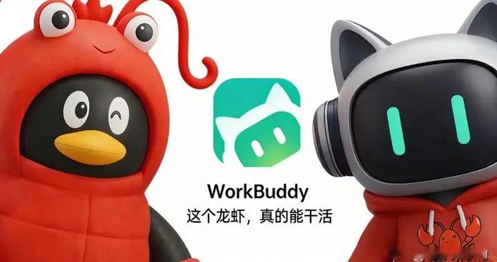 WorkBuddy"人机双写"必配10个协同场景，配完升级为"第三同事"