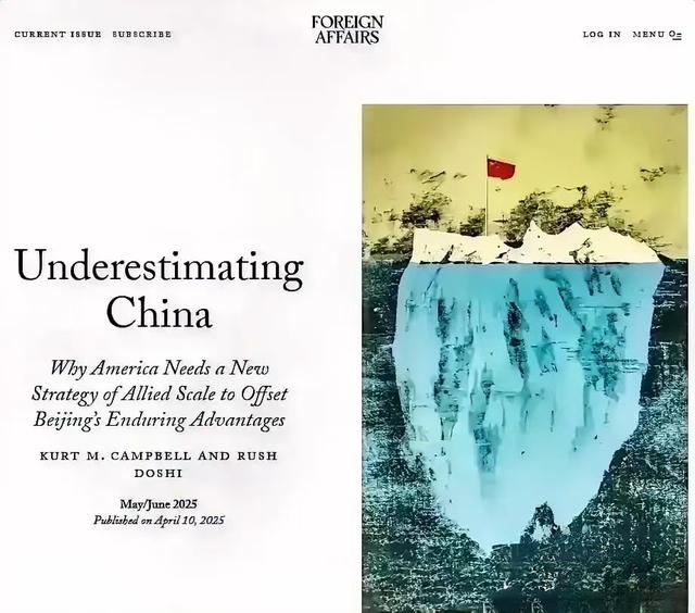 低估中国，高看自己！