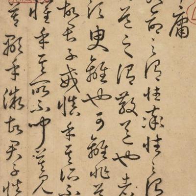 书法网：一位被忽略的“书法奇才”，为了练