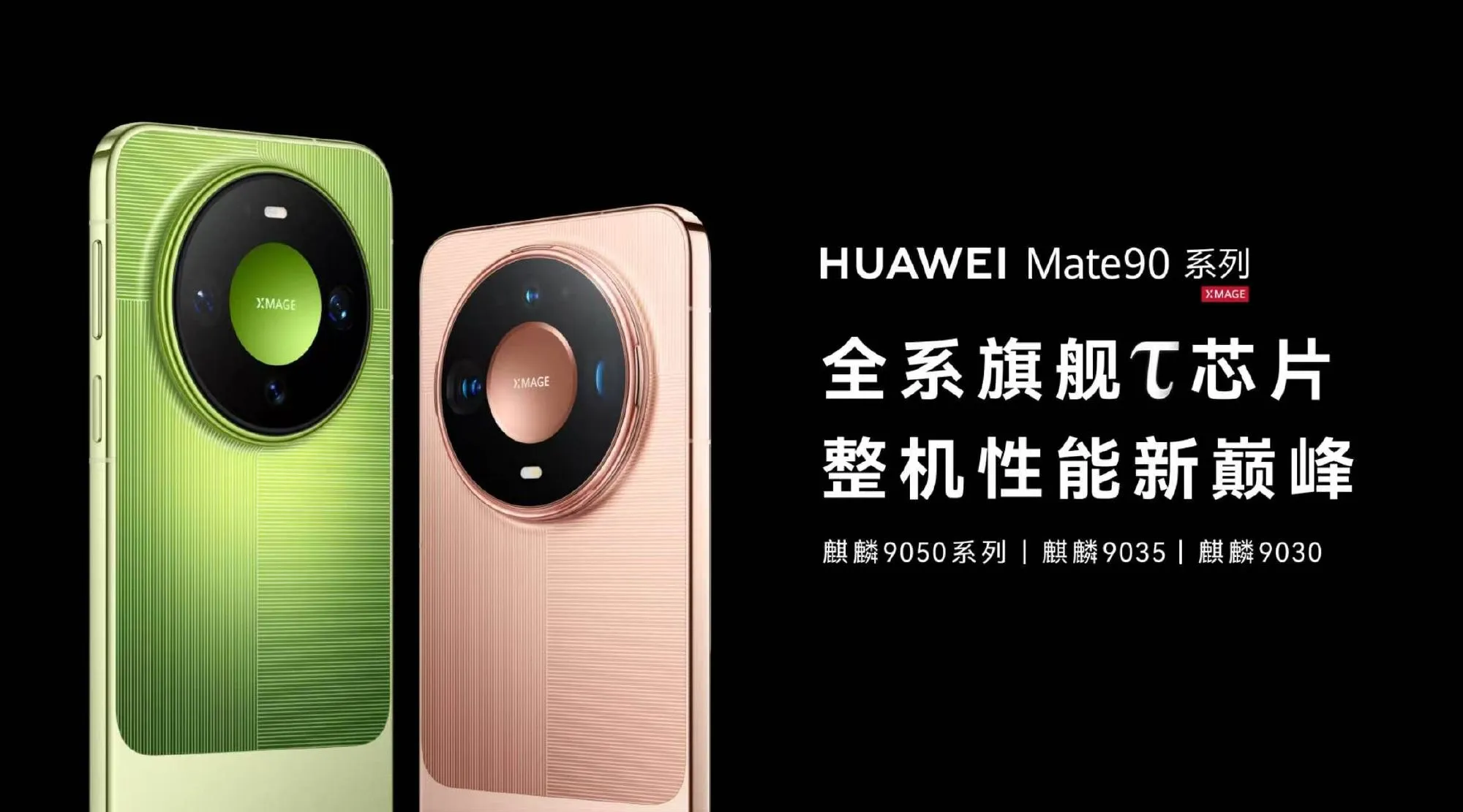 曝Mate90系列销量超七成集中于高配机型周末陪朋友去线下店看华为Ma...