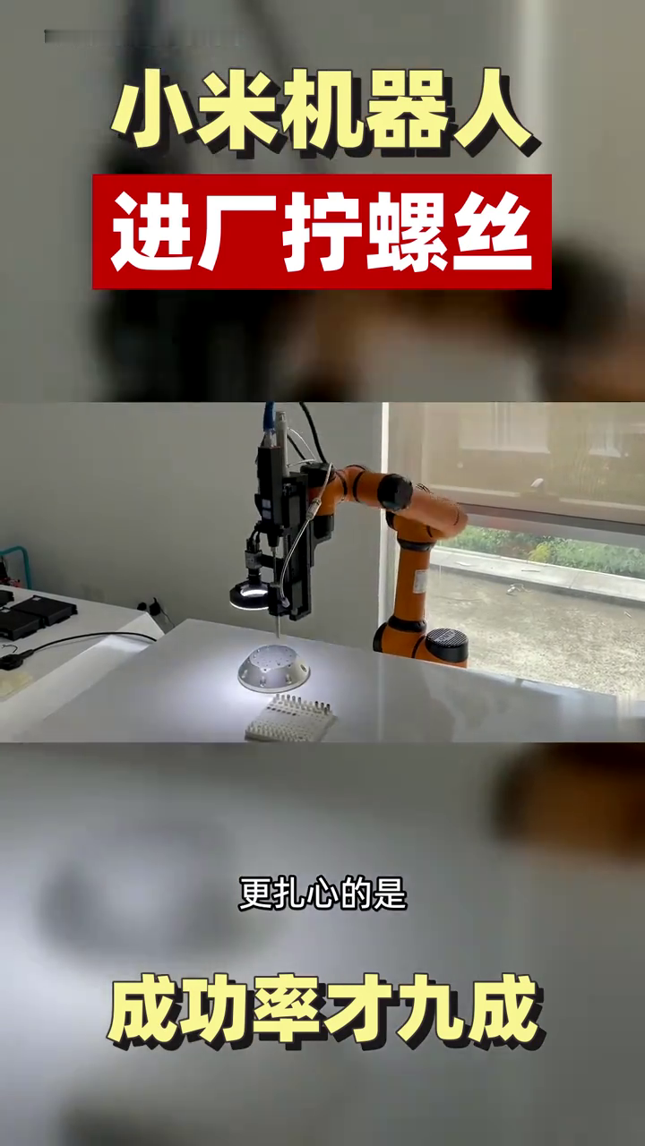 小米人形机器人