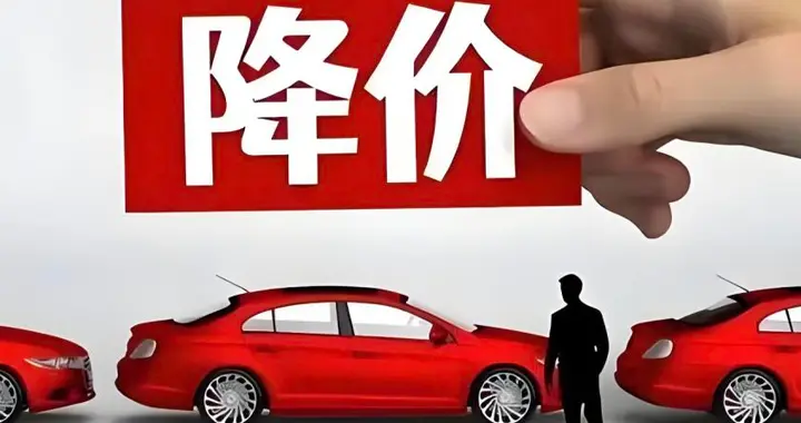 豪车价格崩塌！奥迪 A6L、捷豹 XEL 降价幅度超乎想象