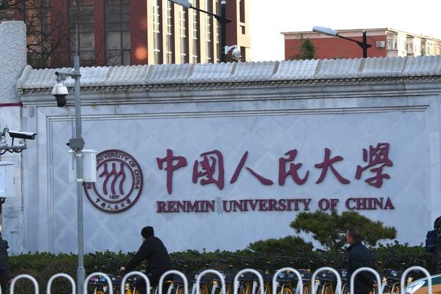 中国人民大学，人文社科天花板。