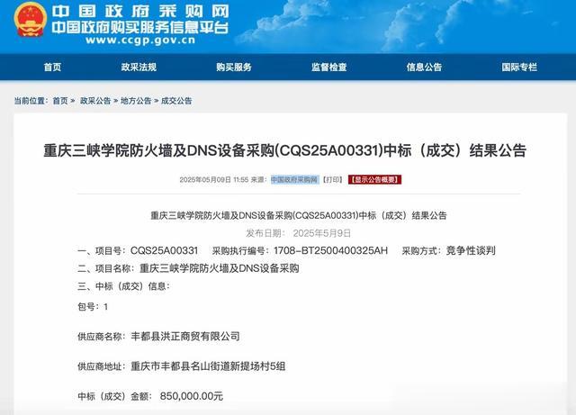 高校花85万买路由器，网购价格仅299元，谁在暗中操作