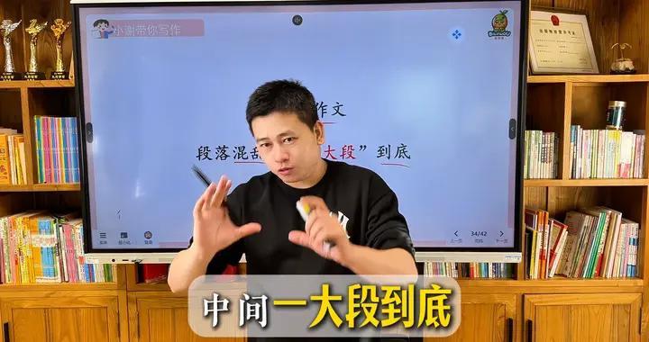 一件事一个段落，作文瞬间变高级