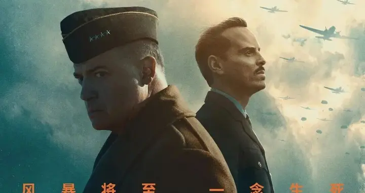 郭松民 | 《诺曼底72小时》：高压与真理