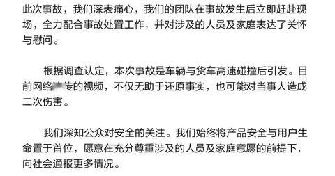 限时焕新价11.59万元起，东风奕派发布eπ007事故声明