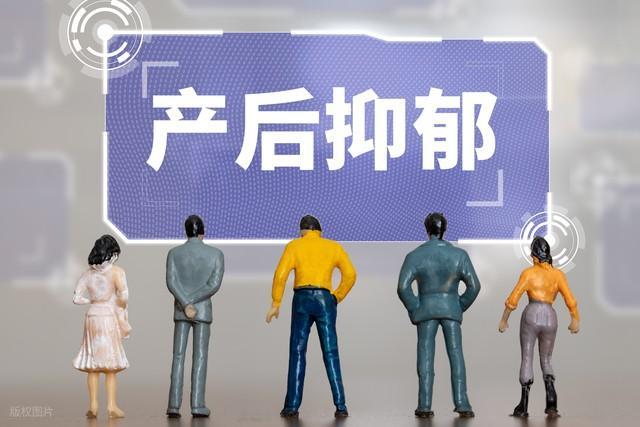 产后抑郁的早期识别与支持