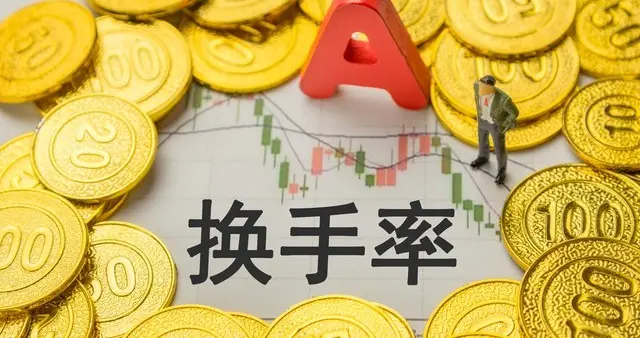 原来换手率只管进货，量比只管出货，以前真的用反了