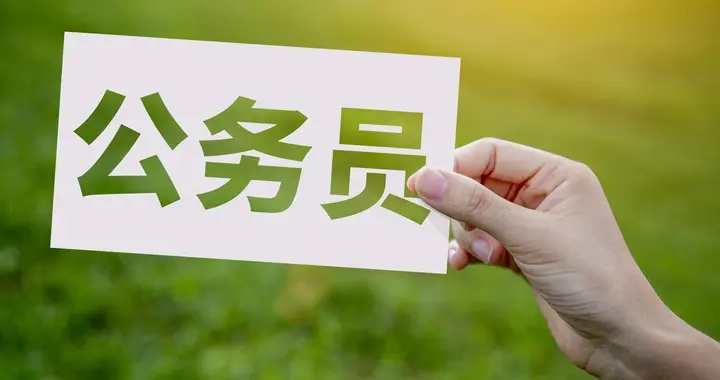 2026 年度辽宁省考试录用公务员公告解读暨职位分析