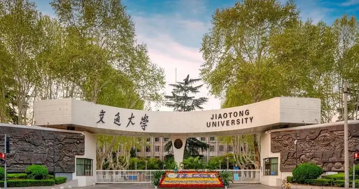 校友会2026年陕西高校排名：西安交大第1、西北工大第2、西电第3