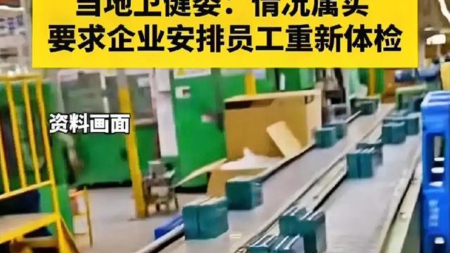 怡然自乐：不吃就不给上班 广西河池一蓄电