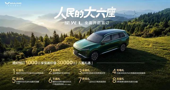 还是五菱懂国人！星光L北京车展首发，大空间长续航，要火？