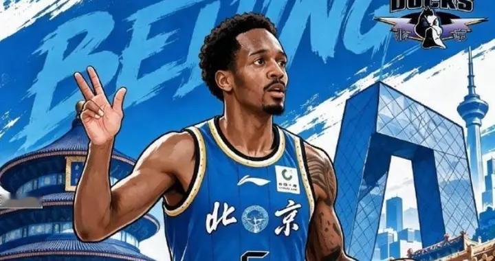 CBA3消息：布朗抵达北京，麦基签短合同，郭艾伦加盟北控绯闻