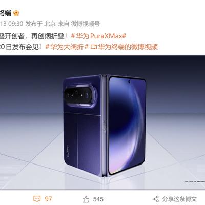 天下无敌第一大帅：今天，华为终端官方的微