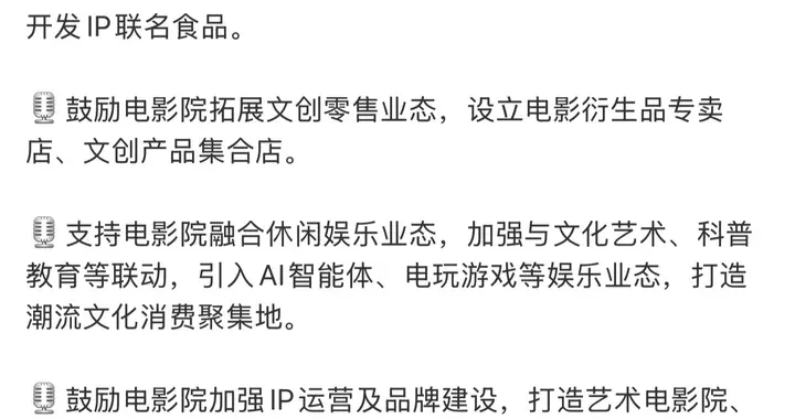电影院能喝咖啡打游戏了，但我更怕它忘了自己是谁
