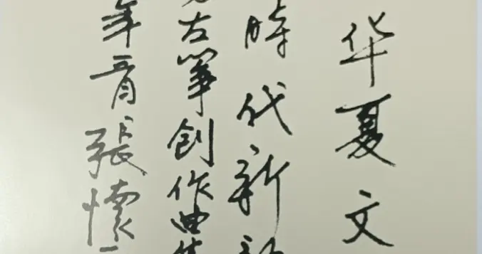 华夏筝韵 国士无双——记曹派古筝宗师娄方先生