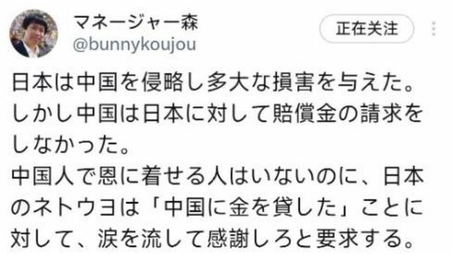 历史系小狼：有日本人发文称，日本侵略中国