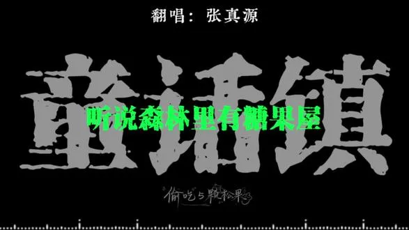 总有一条蜿蜒在童话镇里七彩的河