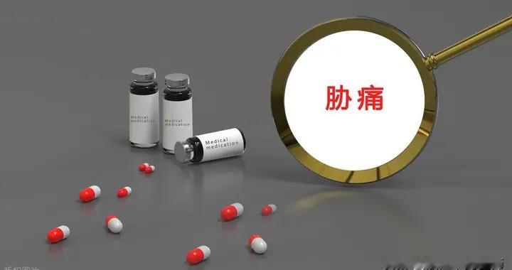 胁痛急症一针缓解，经典用穴！