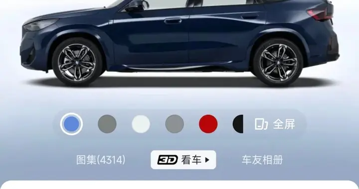 16 万买宝马新车，怎么刚发布价格就崩了？