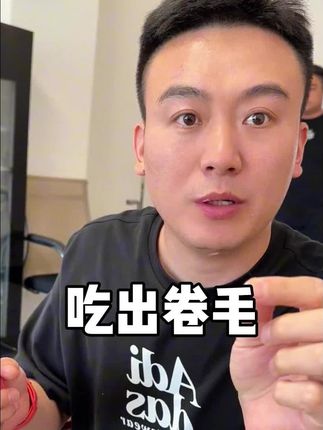 “万万没想到洗的是别的”
