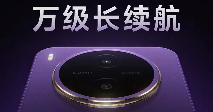2026下半年各家手机厂商要“反快充、拼续航”了！