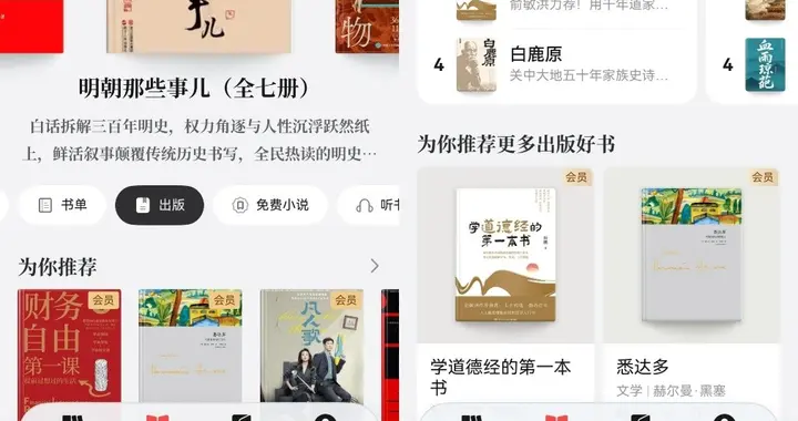 夏日读在家读历史：用华为阅读解放双手，轻松刷完《乱世湘军》