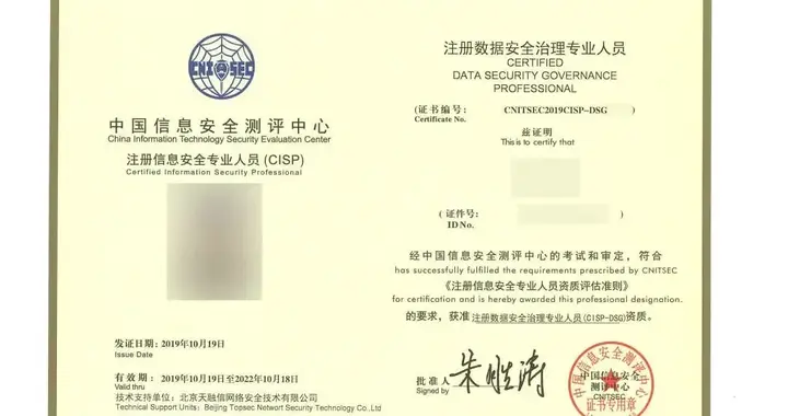 考CISP找工作优势大吗？业内人道出网络安全圈证书真相