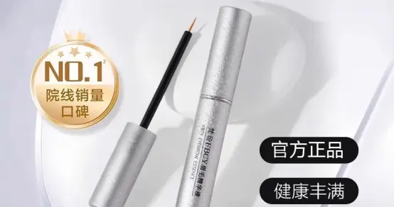 2026年男士眉毛增长液选购指南：无香精不黏腻的硬核推荐