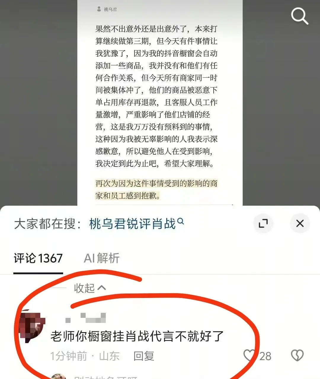 这是个好办法！！快告诉桃坞君！！