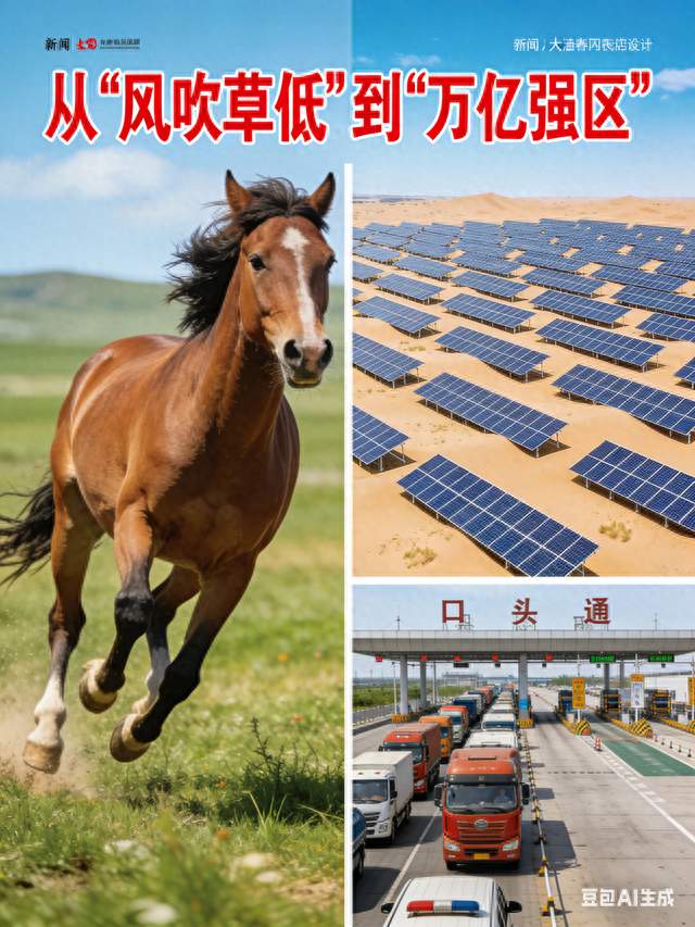 别再只知道草原！2026内蒙古早已颠覆想象