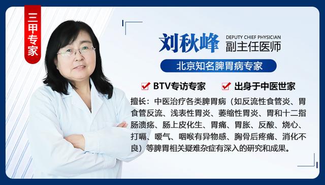 三甲名医刘秋峰：萎缩性胃炎不可逆？真实案例告诉你：别放弃希望