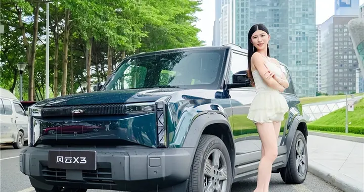 女生选车记：10万级纯电SUV，星愿和风云X3怎么选？