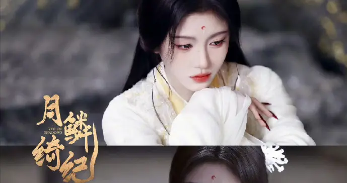 《画皮》新编来袭！鞠婧祎新剧首播倒计时，古装颜值天花板！