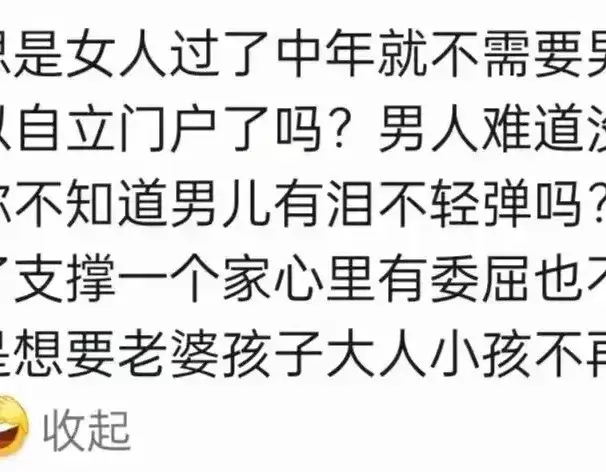 中年已婚女为啥不再关心自己老公？主要心凉了