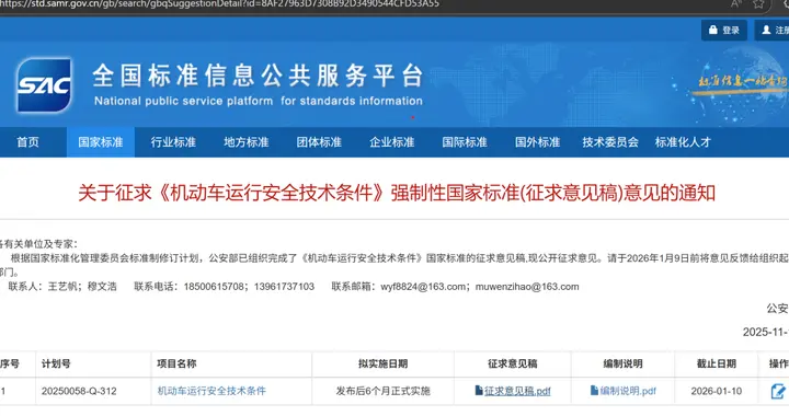 为何新国标规定默认加速不小于5秒