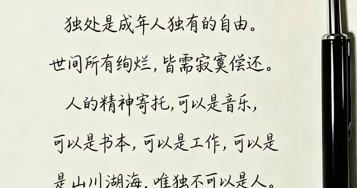 炒股最通透的认知：人终究独自生活，投资终究独自扛盈亏