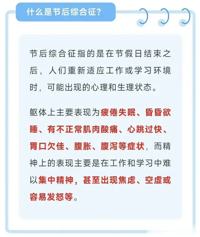 五一后第一天上班实录 这届打工人如何自救