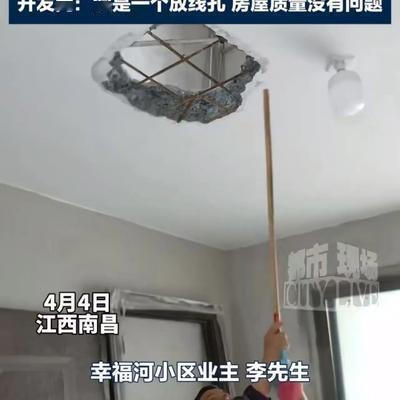 魔法山丘Ut：拿生命安全当儿戏！南昌新房