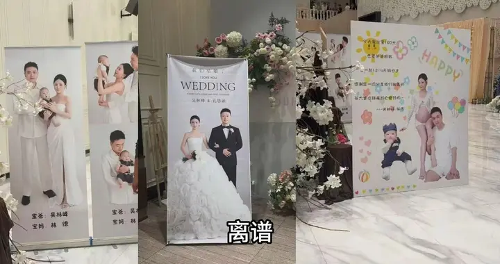 1楼办婚宴，2楼私生子百日宴，网友喊他"现代韦小宝"，官方终表态