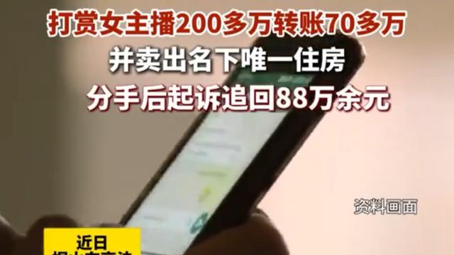 天际自由游走的云朵：🔥 卖房追爱反目成